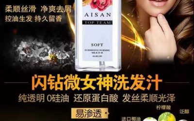 微女神无硅油100%天然成分