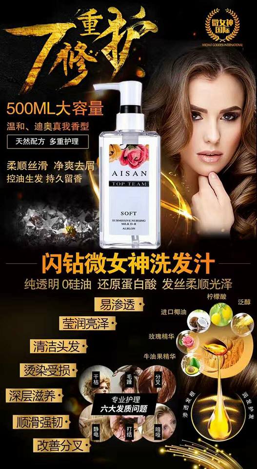 Aisan Top Team Shampoo