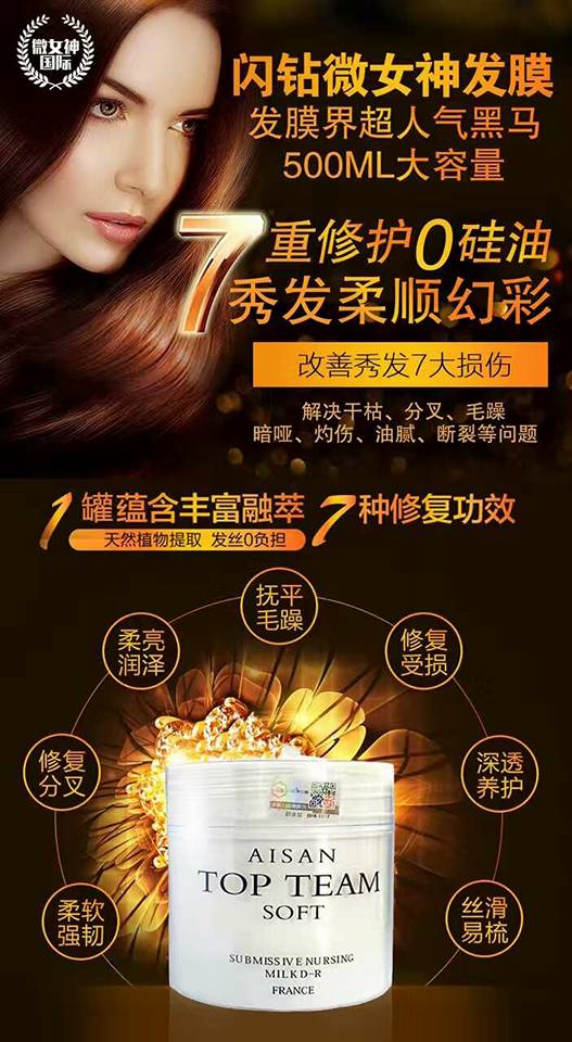 Aisan Top Team Soft Hair Mask
