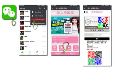 如何验证法国闪钻微女神护发产品